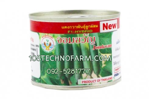 แตงกวา จอมขวัญ New 50 กรัม / 100 กรัม