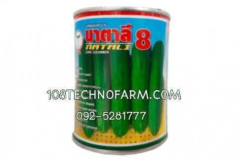 แตงร้านนาตาลี 8 100 กรัม